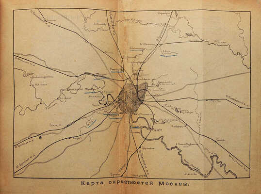 Горностаева И.Ф., Богуславский Я.М. По Москве и ее окрестностям, путеводитель-справочник для туриста ... М., 1903.